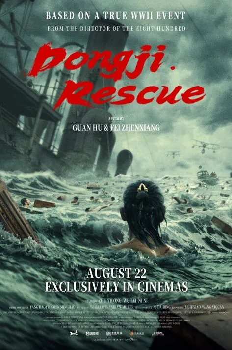 Dongji Rescue