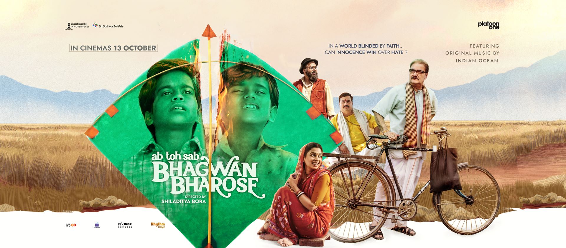 Bhagwan Bharose
