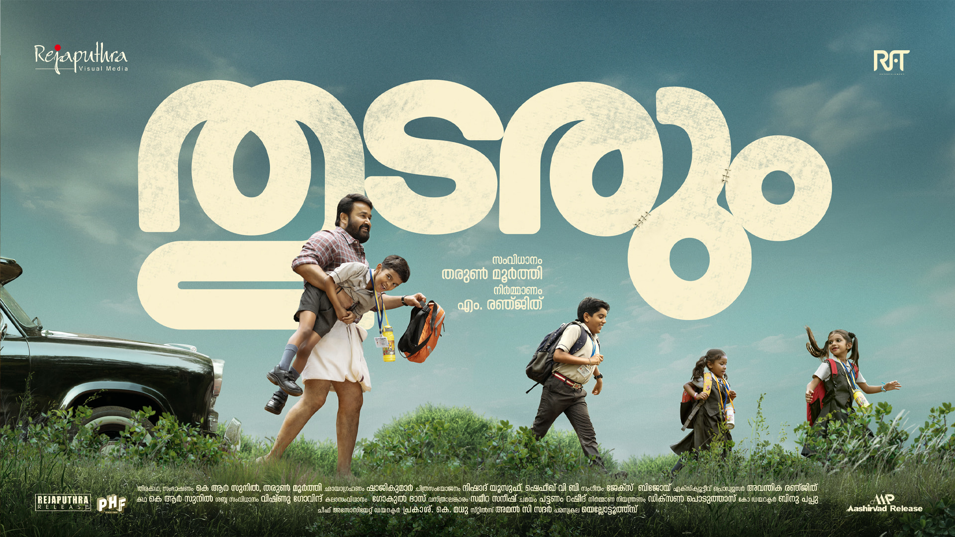 Thudarum (Malayalam)