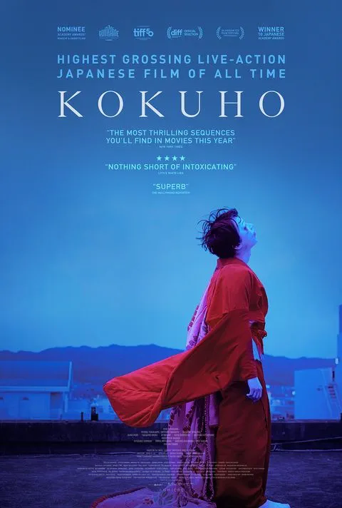 Kokuho