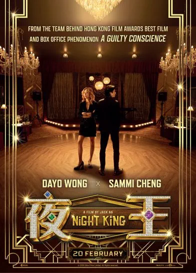 Night King (Cantonese)