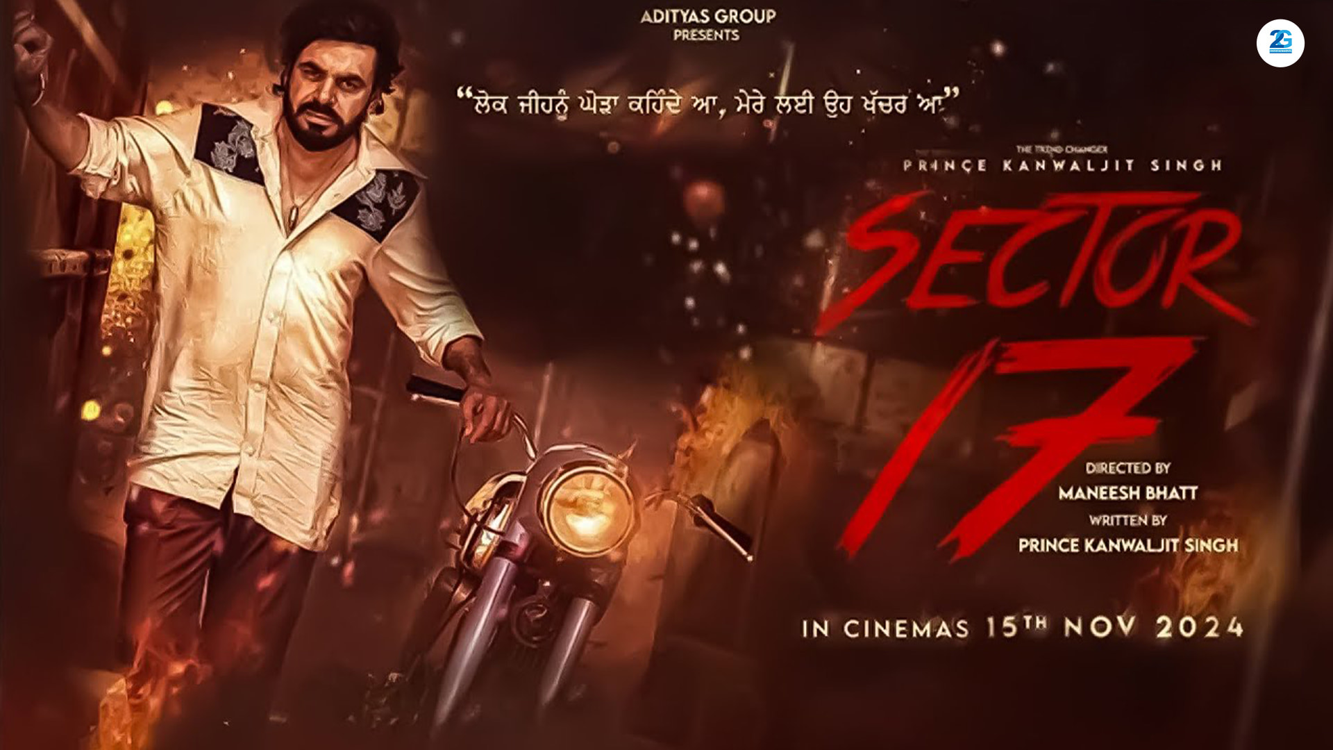 Sector 17 (Punjabi)